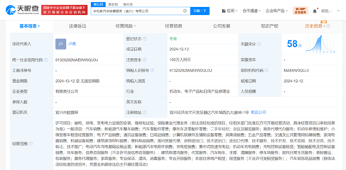 理想汽車在江蘇成立銷售服務公司，聚焦二手車經紀與信息咨詢業務